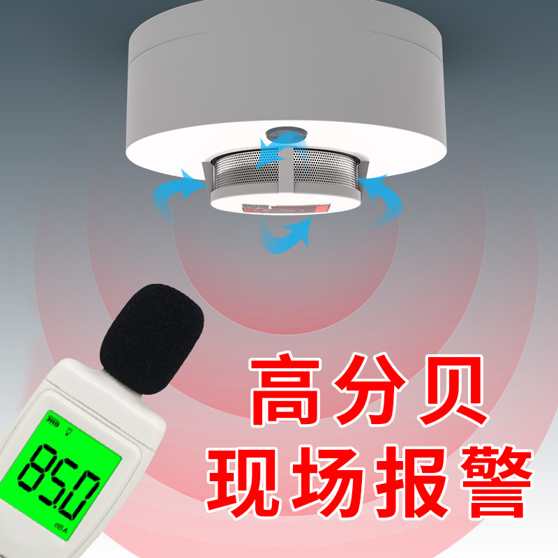 無(wú)線(xiàn)煙感火災(zāi)報(bào)警器HB-T611